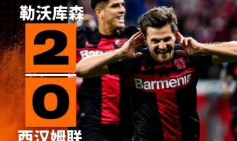 Leverkusen, la leyenda invicta bajo la camiseta rojinegra