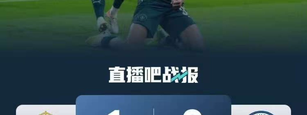 El Azul Contraataca, el Blanco Se Lamenta: El Manchester City Conquista el Bernabéu